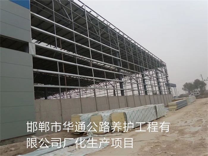 东台华通公路养护工程有限公司长化生产项目